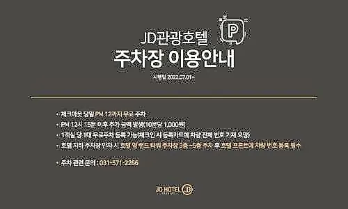 Otel Namyangju Benekia Jd Seul